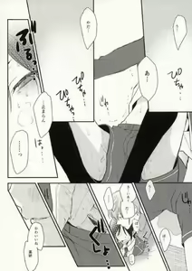 Page 23 of Nakayoshi koyoshi - preview thumbnail