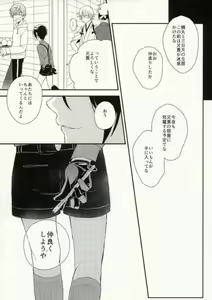 Page 24 of Nakayoshi koyoshi - preview thumbnail