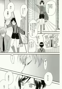 Page 6 of Nakayoshi koyoshi - preview thumbnail
