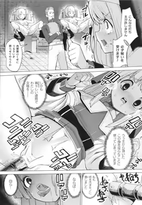Page 107 of Mesugaki mitchiri ecchi - preview thumbnail