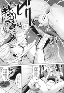 Page 113 of Mesugaki mitchiri ecchi - preview thumbnail