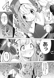 Page 114 of Mesugaki mitchiri ecchi - preview thumbnail
