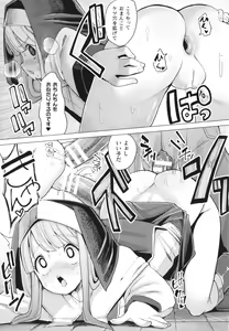 Page 118 of Mesugaki mitchiri ecchi - preview thumbnail