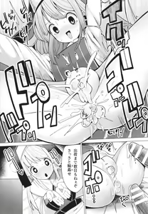 Page 122 of Mesugaki mitchiri ecchi - preview thumbnail