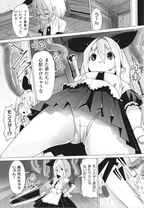 Page 126 of Mesugaki mitchiri ecchi - preview thumbnail