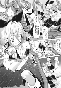Page 127 of Mesugaki mitchiri ecchi - preview thumbnail