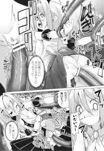 Page 135 of Mesugaki mitchiri ecchi - preview thumbnail
