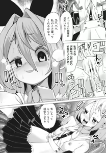 Page 138 of Mesugaki mitchiri ecchi - preview thumbnail
