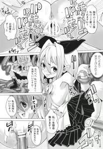 Page 139 of Mesugaki mitchiri ecchi - preview thumbnail