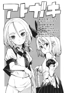 Page 170 of Mesugaki mitchiri ecchi - preview thumbnail