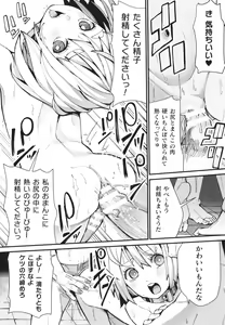 Page 31 of Mesugaki mitchiri ecchi - preview thumbnail