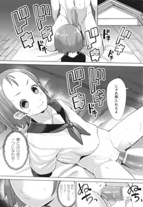 Page 46 of Mesugaki mitchiri ecchi - preview thumbnail
