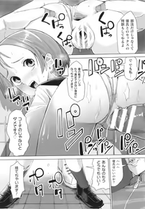 Page 52 of Mesugaki mitchiri ecchi - preview thumbnail