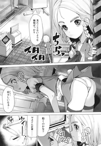 Page 57 of Mesugaki mitchiri ecchi - preview thumbnail
