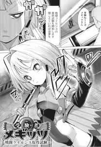 Page 6 of Mesugaki mitchiri ecchi - preview thumbnail