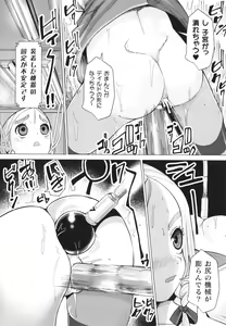 Page 70 of Mesugaki mitchiri ecchi - preview thumbnail