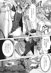 Page 80 of Mesugaki mitchiri ecchi - preview thumbnail