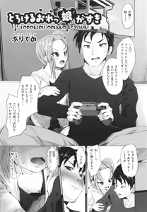 Page 104 of Shoujo Kumikyoku 27 - preview thumbnail