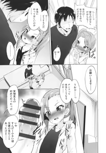 Page 108 of Shoujo Kumikyoku 27 - preview thumbnail