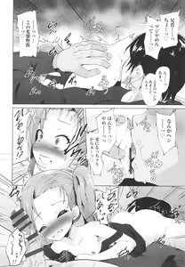 Page 113 of Shoujo Kumikyoku 27 - preview thumbnail