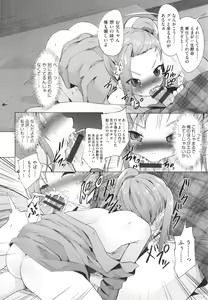 Page 119 of Shoujo Kumikyoku 27 - preview thumbnail