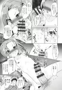 Page 120 of Shoujo Kumikyoku 27 - preview thumbnail