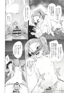 Page 123 of Shoujo Kumikyoku 27 - preview thumbnail