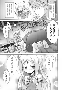 Page 16 of Shoujo Kumikyoku 27 - preview thumbnail