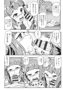 Page 165 of Shoujo Kumikyoku 27 - preview thumbnail
