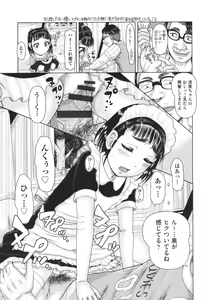Page 174 of Shoujo Kumikyoku 27 - preview thumbnail