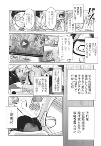 Page 178 of Shoujo Kumikyoku 27 - preview thumbnail