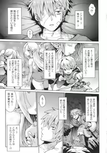 Page 4 of Shoujo Kumikyoku 27 - preview thumbnail