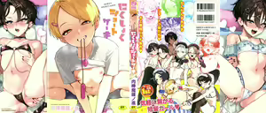 Nikushoku Short Cake - HORNY SHORTCAKES — hentai manga cover on Fhentai