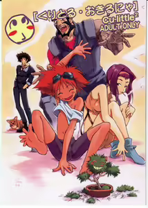 Cu-Little Okirunya — hentai manga cover on Fhentai