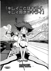 Page 2 of Cu-Little Okirunya - preview thumbnail
