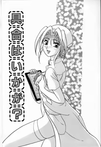 Page 115 of Judy no Kimagure - Judy's Caprice - preview thumbnail