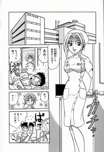 Page 116 of Judy no Kimagure - Judy's Caprice - preview thumbnail