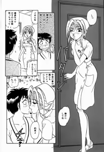 Page 120 of Judy no Kimagure - Judy's Caprice - preview thumbnail