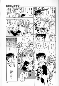 Page 121 of Judy no Kimagure - Judy's Caprice - preview thumbnail