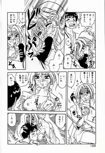 Page 122 of Judy no Kimagure - Judy's Caprice - preview thumbnail