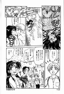 Page 146 of Judy no Kimagure - Judy's Caprice - preview thumbnail