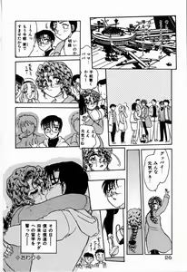 Page 26 of Judy no Kimagure - Judy's Caprice - preview thumbnail