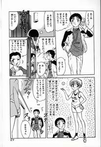 Page 27 of Judy no Kimagure - Judy's Caprice - preview thumbnail