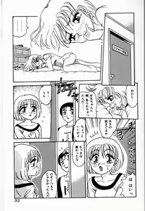 Page 33 of Judy no Kimagure - Judy's Caprice - preview thumbnail