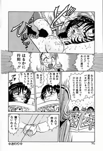 Page 74 of Judy no Kimagure - Judy's Caprice - preview thumbnail