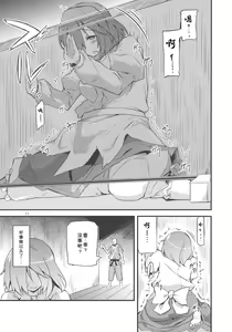 Page 11 of x Letty | ×蕾蒂 - preview thumbnail