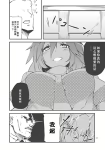 Page 12 of x Letty | ×蕾蒂 - preview thumbnail