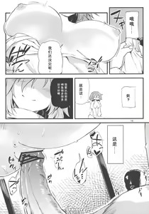 Page 16 of x Letty | ×蕾蒂 - preview thumbnail