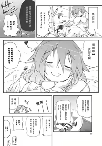 Page 20 of x Letty | ×蕾蒂 - preview thumbnail