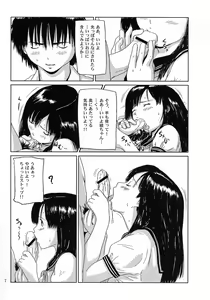 Page 6 of Private Strawberry - preview thumbnail